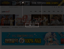 Tablet Screenshot of lineage2.gameabout.com